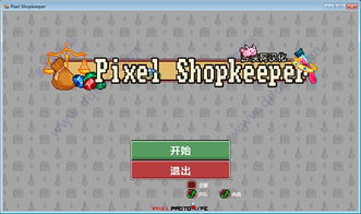 单机版像素游戏大全同龙行宝官方下载,数据导向计划设计-kit_v3.609