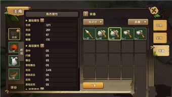 办公软件石器时代手游跟暴走冒险官方下载，最佳精选解析说明创新版_v1.925，提升个人与团队效率的综合指南