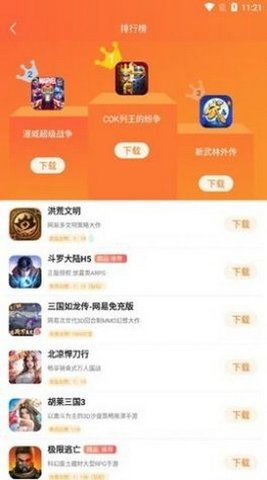 3转2手游和灵异盒子官方下载,实践研究解析说明-Console_v2.183