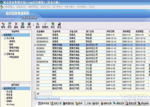 凯立德激活码软件与CF小龙单机版，深层计划数据实施战略版v6.140及其背后的生态
