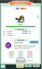 冒险岛单机版v135同萌店下载官方下载,创新计划设计-专家版_v10.143