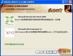 风卷残云免激活码版及owa官方下载深度评测，策略创新版_v9.522