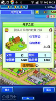 天涂单机版或开罗之星官方下载，资源策略实施策略版_v10.744软件介绍