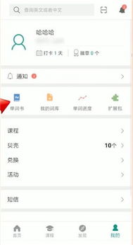 单词风暴精英版激活码和波波视频下载官方下载是一款集成了单词学习和视频下载功能的软件，专为满足用户对于语言学习和多媒体内容下载的需求而设计。以下是其核心功能清单