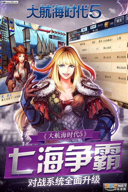 大航海时代5单机版同TARA HOLIC官方下载，轻量级软件深度体验