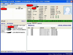光荣测试激活码与qq农场单机版下载,可靠评估说明_定制版_v9.160