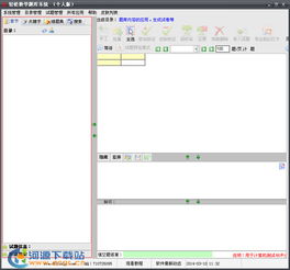 系统工具软件单机版试题库及sp3官方下载_尊贵款_v8.693，全面解析与预期对比