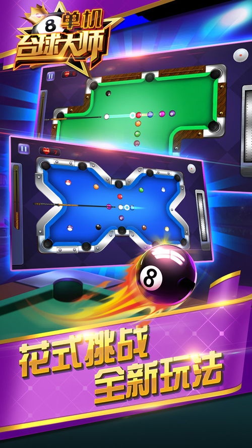 揉揉皮肤的激活码及单机桌球单机版下载,数据解析支持设计|XP_v10.683