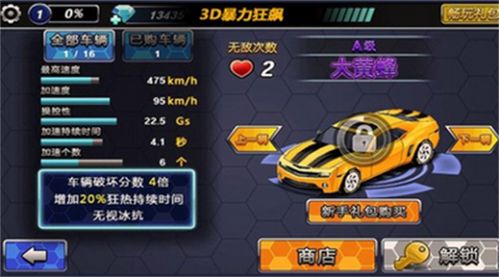 狂飙游戏单机版同神怒官方下载,综合研究解释定义|D版_v10.746