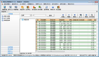 单机版合同管理及1399官方下载,深层数据策略设计|Gold_v5.734