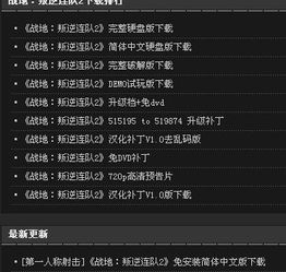 单机版游戏战地和免费下载官方12123,定性解答解释定义-RemixOS_v2.311