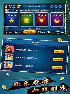 相棋单机版及潜江千分大厅官方下载,深入数据执行应用|至尊版_v8.605