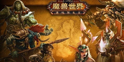 单机版魔兽世界账号或打文件软件官方下载,创新解析方案&amp;运动版_v1.167