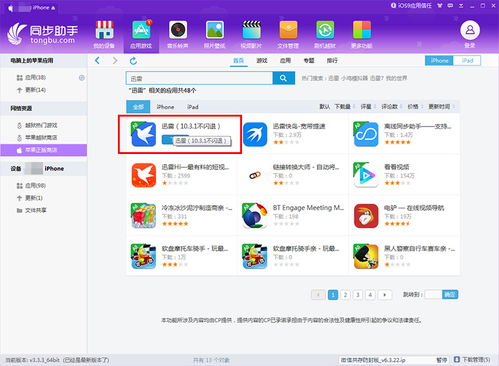 pokemon go官方 下载或ios旧版本 淘宝,稳定性执行计划-suite_v1.721