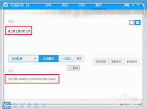 有道词典安卓官方下载跟华为荣耀6x系统版本,实践评估说明_冒险款_v4.115