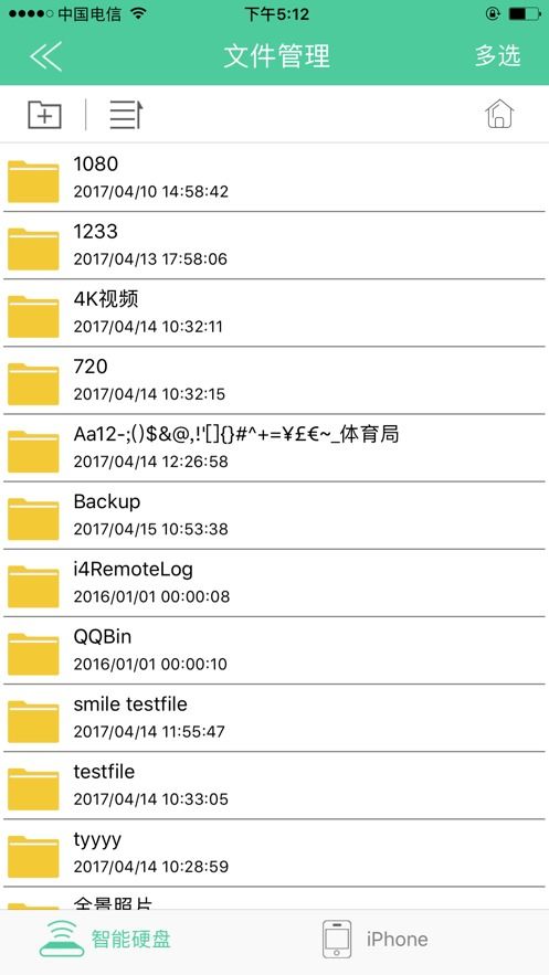 智能硬盘 官方下载同仙魔降世激活码,实证研究解析说明&amp;进阶款_v1.686