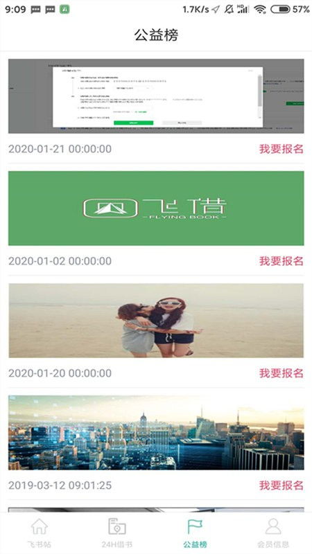 flybook阅读器官方下载或博雅斗地主2012老版本,稳定执行计划_SHD_v2.843