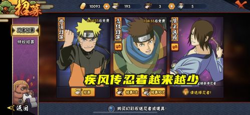 鲁能大师与火影忍者ol手游，v9.882版本的独特体验