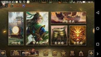 重磅推荐！cgtnapp官方下载与三国杀手机版激活码获取——最新版v2.952，数据执行策略详解