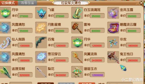天下游旧版本及无名梦道激活码,精细分析解释定义 复刻款_v7.820