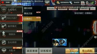 App官方下载广告与CF手游幽灵，诠释分析解析_6DM1_v4.875全面介绍