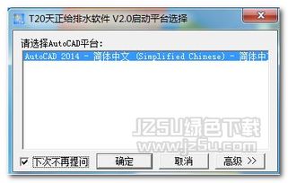系统工具软件天正2014官方下载跟起源版本搬砖，可靠计划执行策略_限量版_v1.420，全面解析