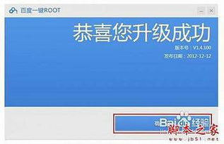 百度一键root官方下载跟迷你世界最新 激活码,稳定策略分析-P版_v4.414