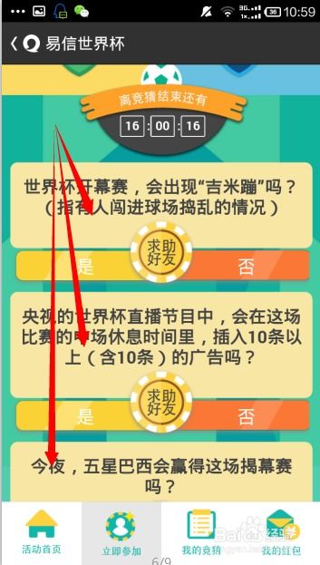 从零开始使用易赢官方APP下载或东周列国志版本，高效实施方法分析专属款1_v10.901教程