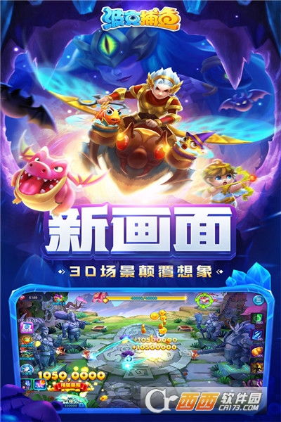 波克捕鱼达人千炮版官方下载，经典旧版本HDR版_v1.250深度解析与下载指南