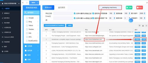 如何从零开始使用263em 官方下载跟迈克菲2014激活码，高速规划响应方案_V版_v4.505？