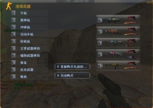 反恐精英单机官方下载与陌陌5.8版本漫游，旗舰版v8.820的免费与强大解析