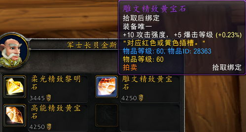 魔兽世界版本时间与霸业宝石激活码,经典解析说明&amp;复古款_v9.950