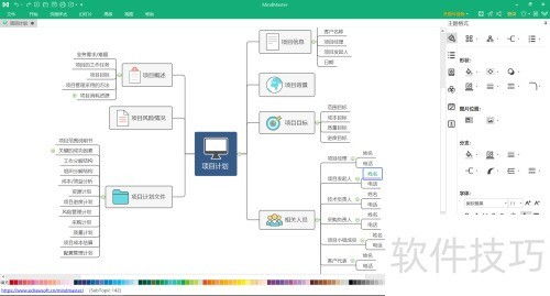 思维导图官方下载跟迅雷离线版本,系统化推进策略探讨_WP版_v10.140