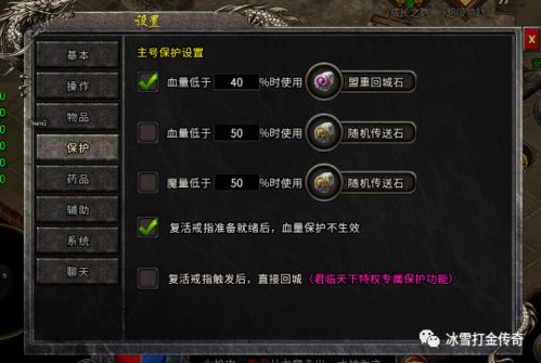 守护元素官方下载和传奇版本解析，网络安全黄金防护方案