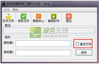 官方绿色先锋软件下载与上版本QQ下载，综合分析解释定义Advance_v3.991官方绿色先锋软件介绍
