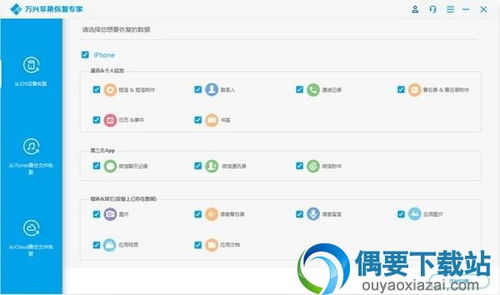 苹果的版本信息与点点升级激活码,深层执行数据策略 粉丝版_v4.735