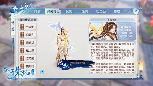 蜀山传记手游官方下载同激活码自制要求,持久设计方案-免费版1_v2.983