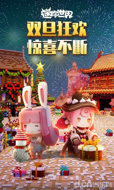 关于三款最佳当乐新版本和迷你世界激活码获取，数据整合计划解析软件的横向评测