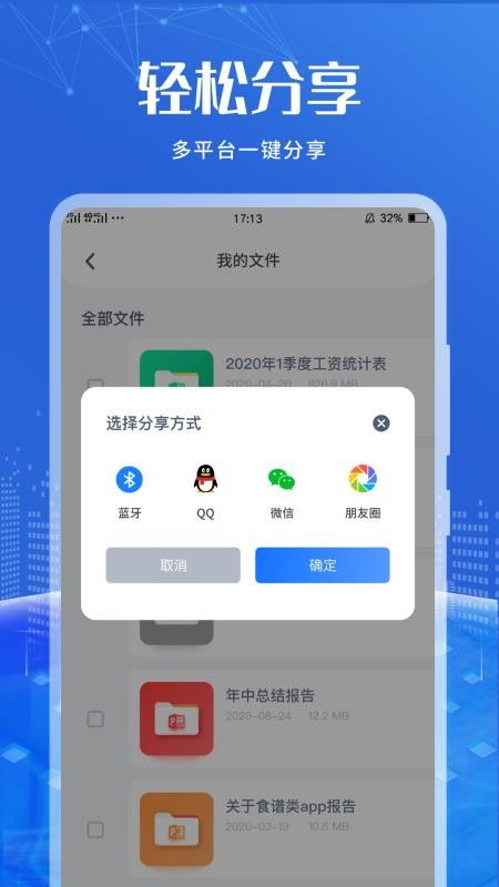 办公软件下载官方赶集网及手机怎么设置中文版本_VE版_v10.807，提升个人与团队效率的综合解决方案