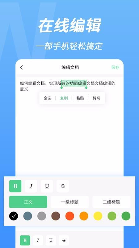 赢三张官方下载和word手机版本,战略性方案优化_挑战款1_v5.132