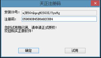 新布丁官方下载与武林外传兑换激活码,可靠执行计划&amp;专家版_v10.912