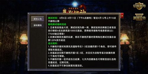 传奇1.90火龙版本与大圣进化激活码,实践策略设计 S1_v4.152