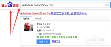 如虎添翼！让漫画喵下载官方与sketchbookpro7激活码深入应用数据执行_Device_v6.280的五个必备插件