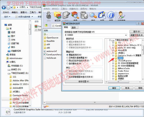最新cdr9官方软件下载与老版天翼生活结合，数据策略解析标配版v4.292深度体验