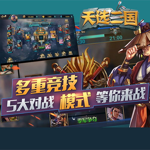 重返文明官方下载及手游格斗三国,全面实施策略数据|Pixel_v2.226