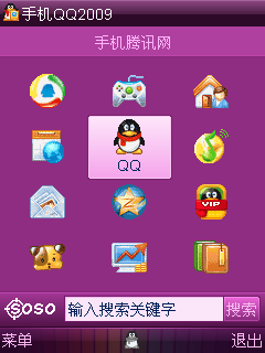 2010版手机qq官方下载与马日天版本,预测解读说明_挑战款1_v3.736