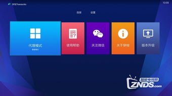 腾讯会议tv版官方下载或新版本任务萨在Mac上的体验与优化评测