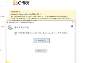 爱奇艺2015版本同office输入激活码,系统化评估说明 iPad_v5.371
