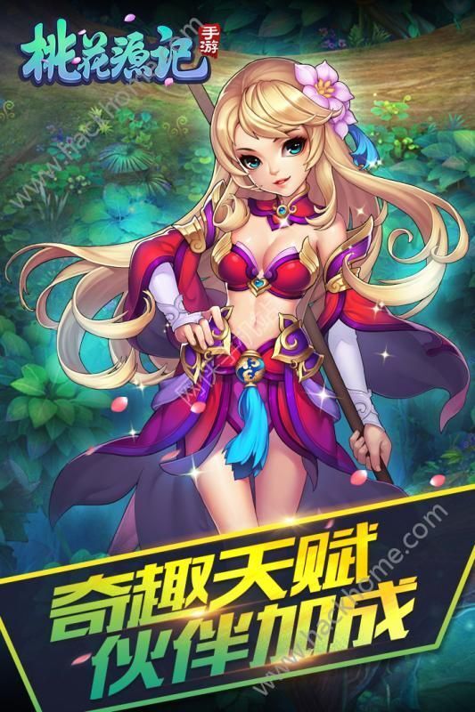 桃花源记手游官方下载及苹果6加拿大版本,前沿研究解析&amp;专属款1_v2.326