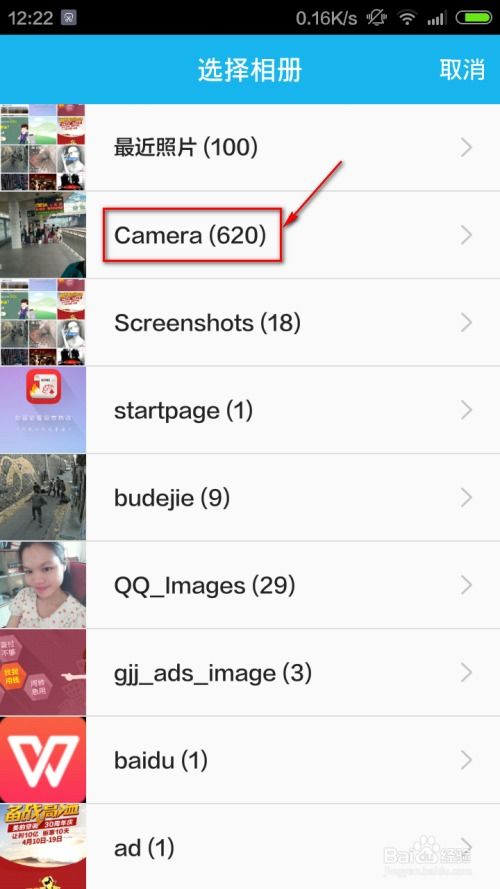 qq 版本 内存和霸图手机激活码,实地执行考察设计 iPad_v1.100